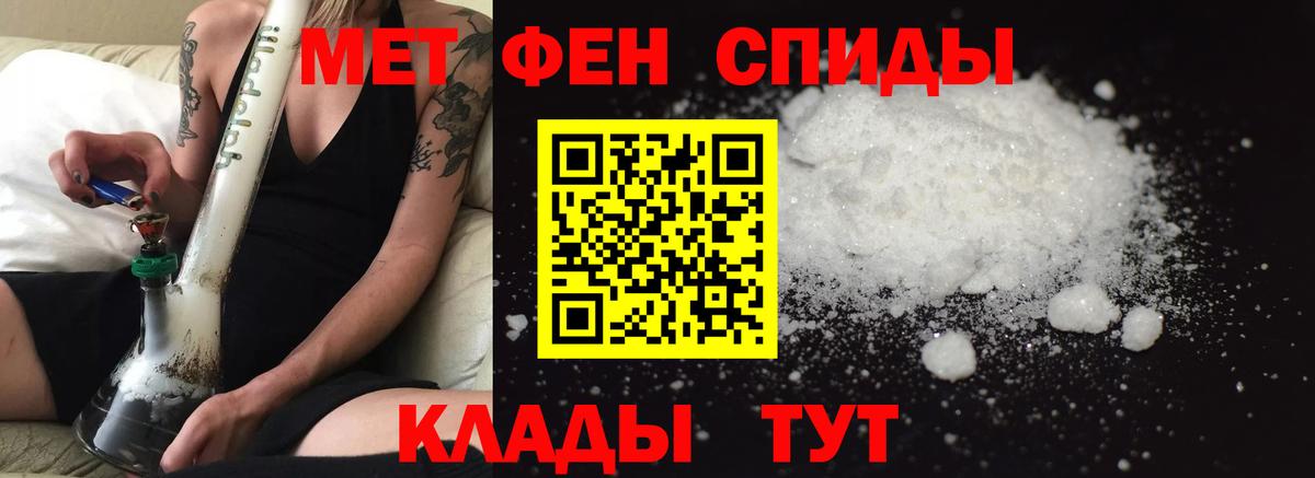 Курчалой  АМФЕТАМИН VHQ  АМФ  Вход с VPN 