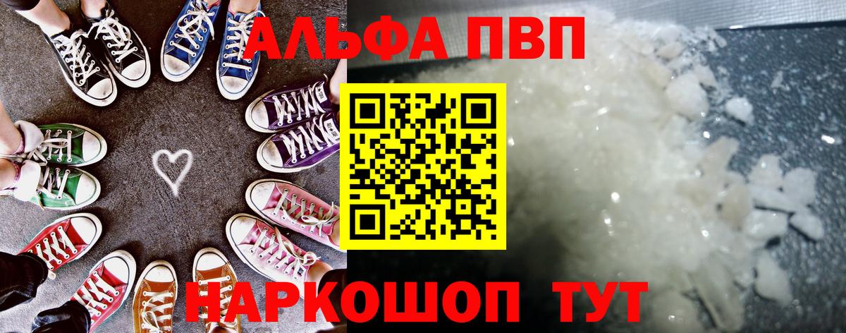 A-PVP мука Курчалой