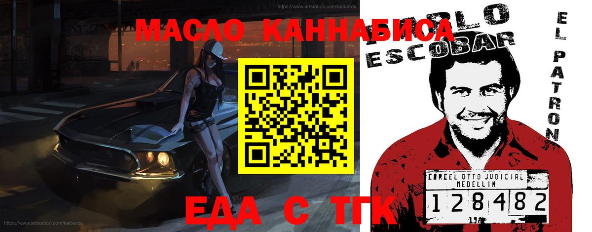 Курчалой  Печенье с ТГК конопля  Вход с VPN 