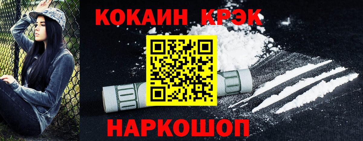 купить закладку  Cocaine VHQ  Cocaine Эквадор  Вход с VPN  Курчалой 