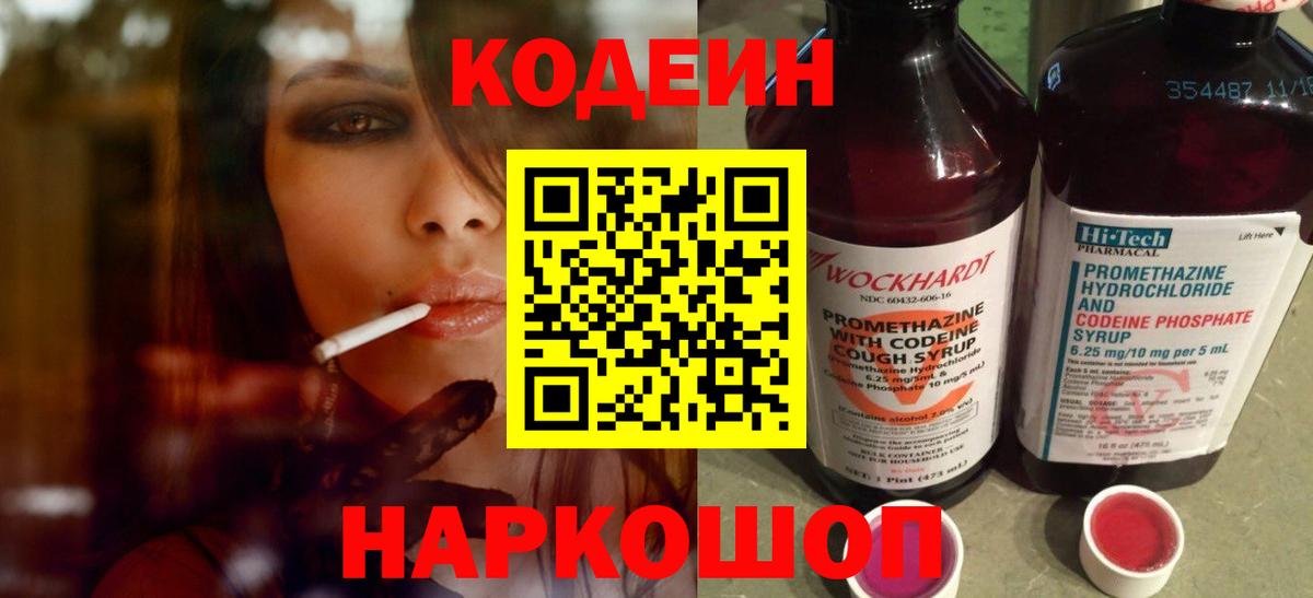 Мефедрон  Кокаин  Курчалой  Codein  ГАШИШ  Вход с VPN  Меф МЯУ МЯУ кристаллы  Бошки Шишки 