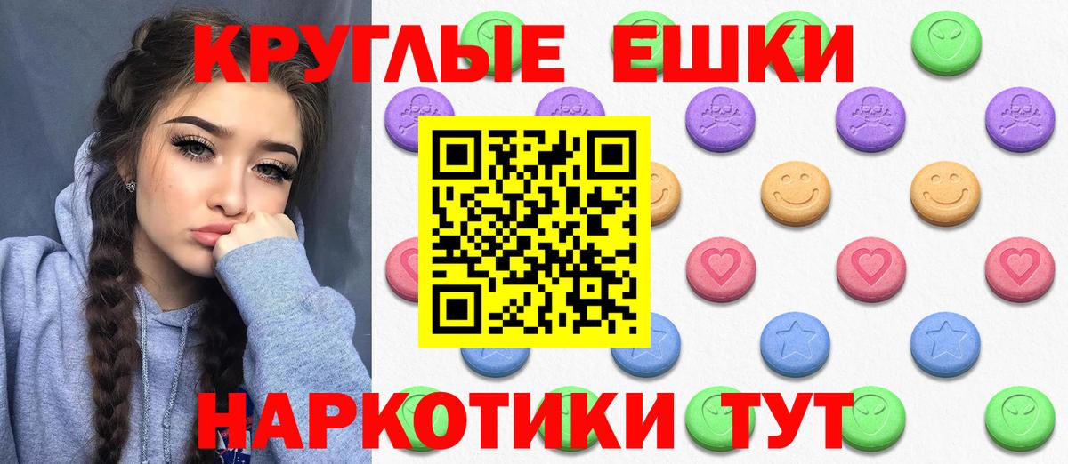 ЭКСТАЗИ MDMA  Экстази TESLA  Курчалой  Вход с VPN 