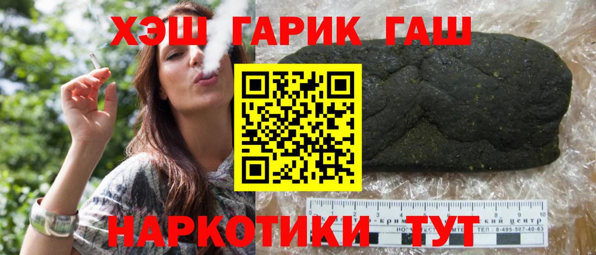 Курчалой  ГАШИШ Cannabis  ГАШ убойный  ГАШ  Вход с VPN 
