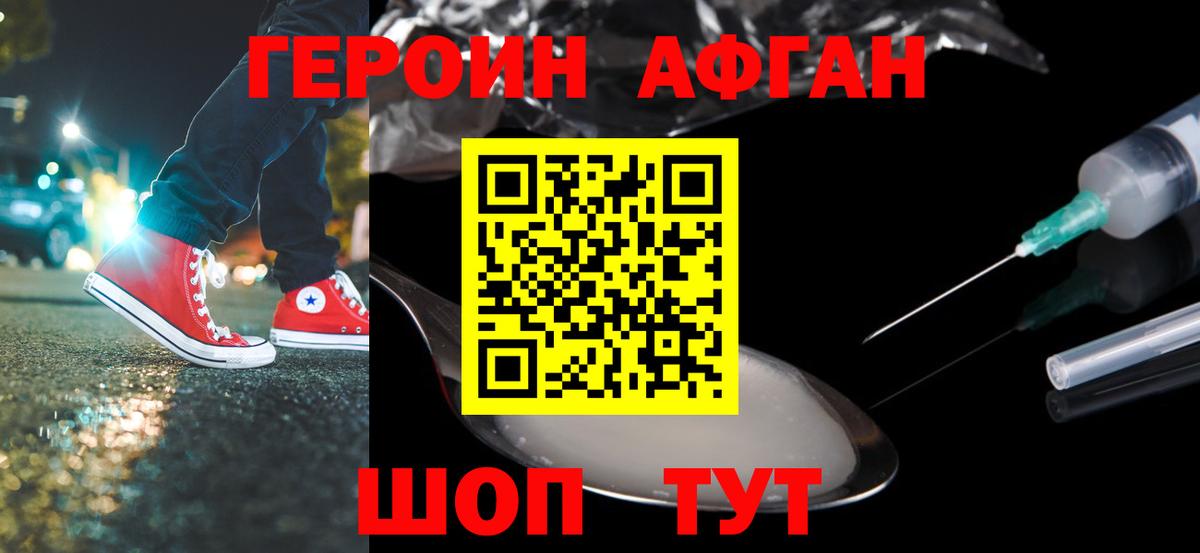 Курчалой  ГЕРОИН  Вход с VPN  ГЕРОИН VHQ 