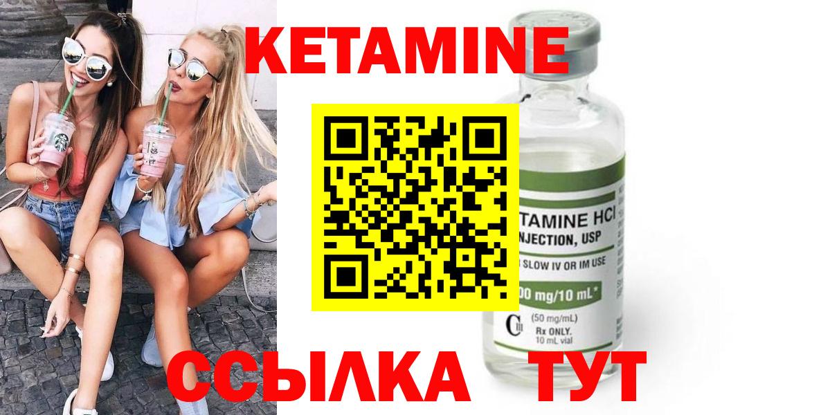 Кетамин ketamine Курчалой