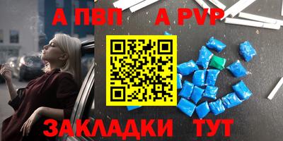 альфа пвп VHQ Татарск