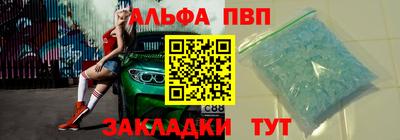 альфа пвп VHQ Татарск