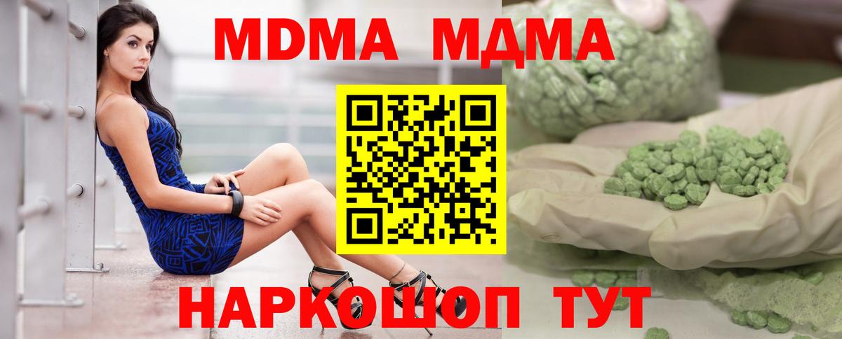 Курчалой  MDMA crystal  MDMA кристаллы  Вход с VPN 