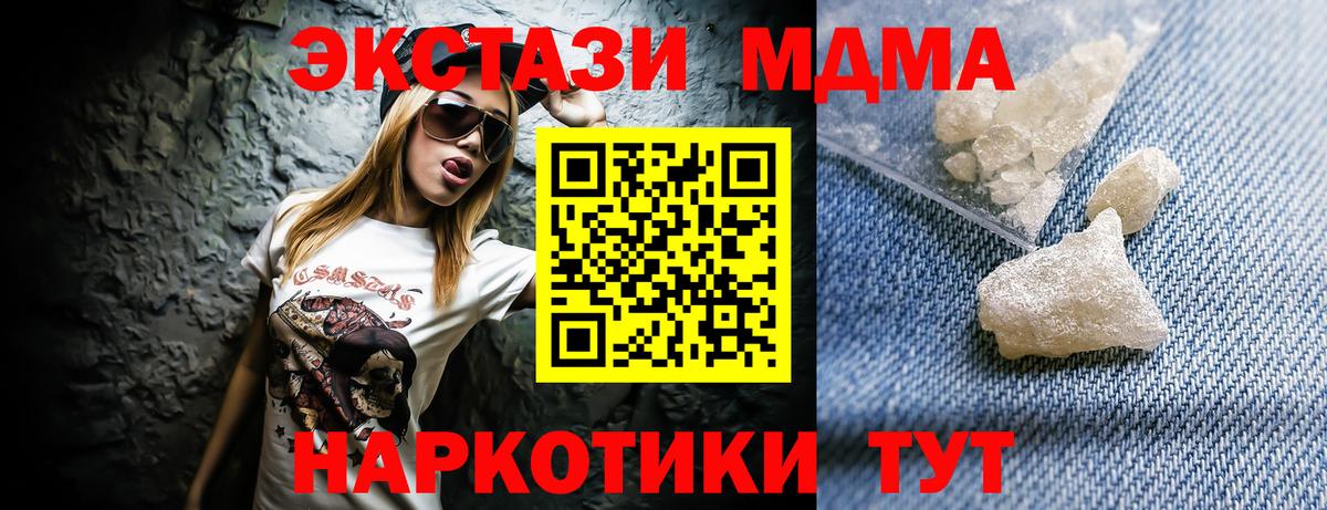MDMA crystal Курчалой