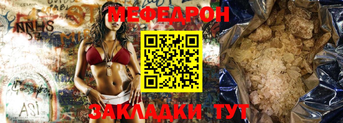 Меф мяу мяу мука Курчалой