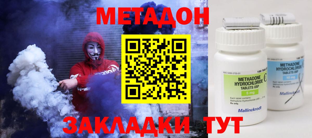 Курчалой  Метадон кристалл  Вход с VPN  Метадон кристалл 