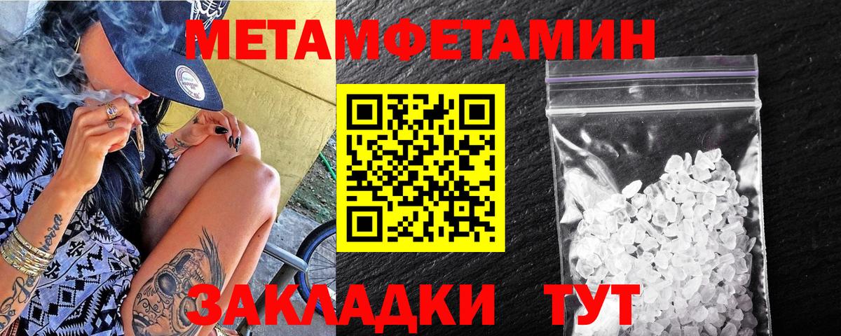 Метамфетамин кристалл  Вход с VPN  Курчалой  Метамфетамин кристалл 