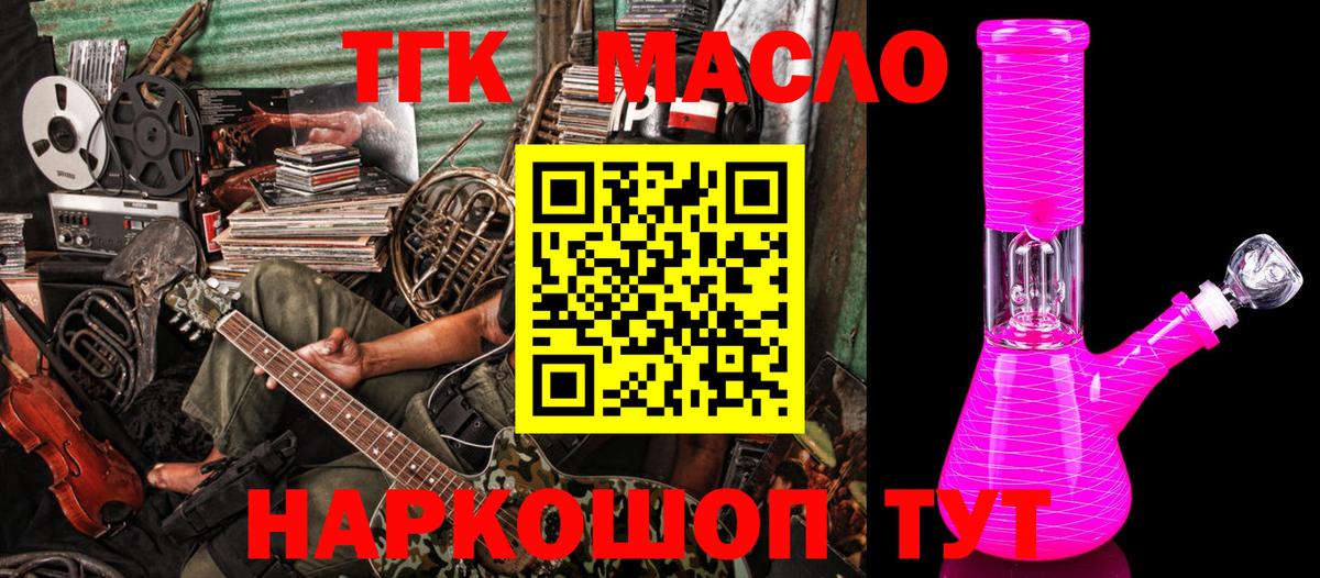 дарнет шоп  Дистиллят ТГК концентрат  Вход с VPN  Курчалой  mega вход  Дистиллят ТГК вейп с тгк 